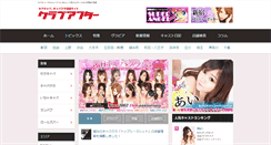 Desktop Screenshot of after.co.jp