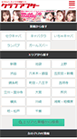 Mobile Screenshot of after.co.jp