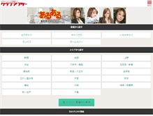 Tablet Screenshot of after.co.jp