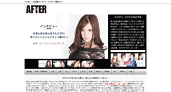 Desktop Screenshot of diary.after.co.jp