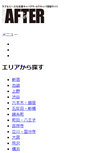 Mobile Screenshot of diary.after.co.jp